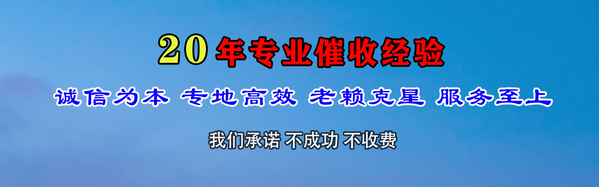 嵊州追债公司