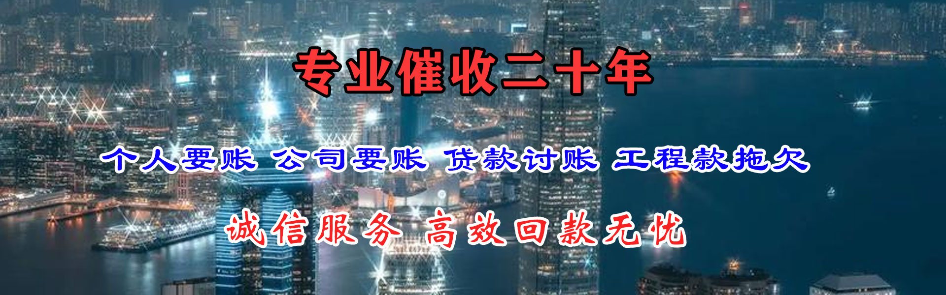 嵊州收账公司